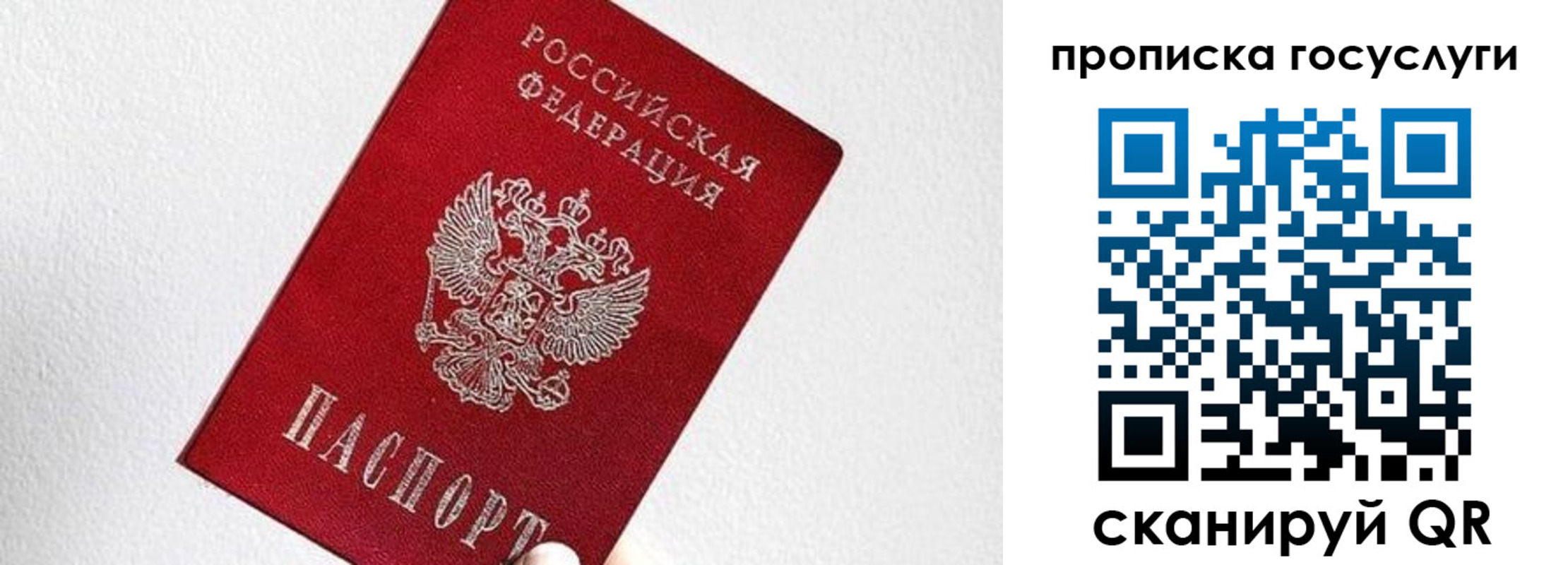 прописка законно в Нижней Салде