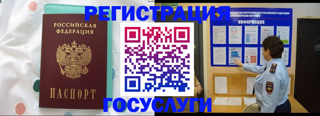 временная регистрация законно в Нижней Салде