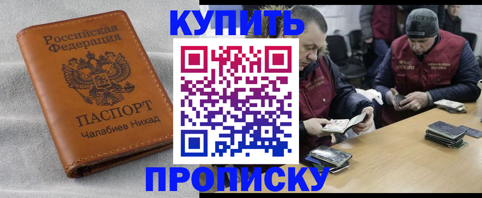 прописка от собственника в Нижней Салде