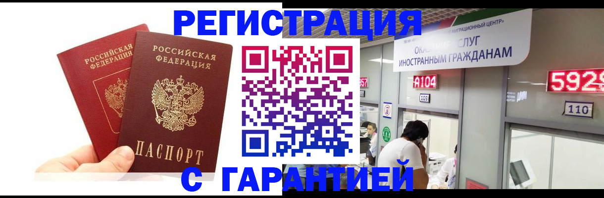 временная регистрация 2025 в Нижней Салде