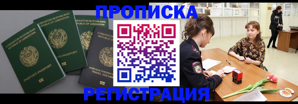 прописка паспорт в Нижней Салде