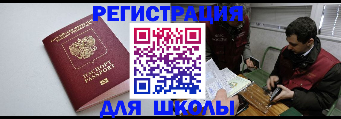 временная регистрация адрес в Нижней Салде