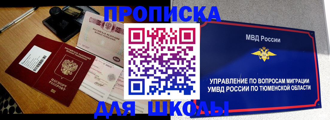 временная регистрация недорого в Нижней Салде